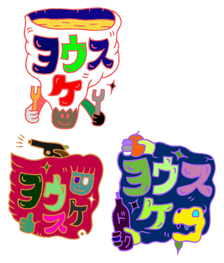 3陽介.jpg